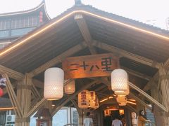 门面-二十八里太湖船菜(吉祥路店)