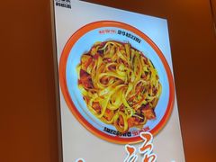 -超享乐剁椒面(合生汇店)