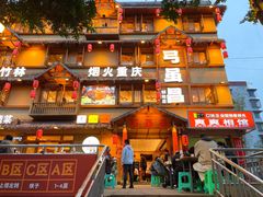 -弓虽昌焖烧鸡(大竹林店)