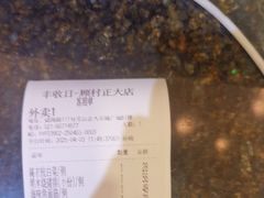 -丰收日·小海鲜·沪上家宴(顾村正大店)