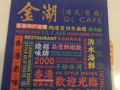 -金湖港式餐厅(建外店)