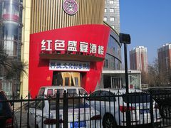 门面-红色盛宴酒楼(科丰桥店)
