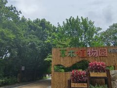 -同里国家湿地公园