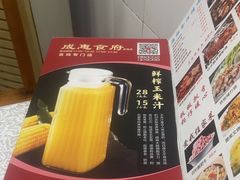 -成惠食府(赤岗店)