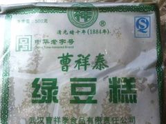 -曹祥泰(解放路店)