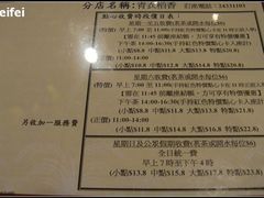 -稻香(青衣城店)