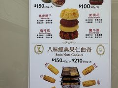 -珍妮曲奇聪明小熊(上环店)