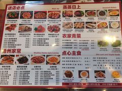 -粤北餐馆