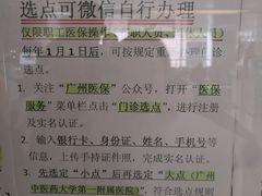 -广州中医药大学第一附属医院(总院)