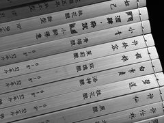 -长亭酒肆.武夷菜(鼓楼后海店)