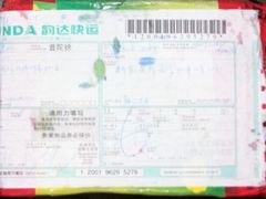 -韵达快运