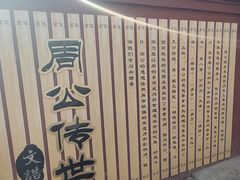 -洛阳周公庙博物馆