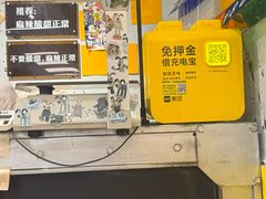 -O记东北砂锅麻辣烫