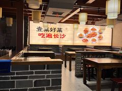 -八碗湘长沙市井菜(坡子街店)
