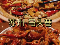 -马头巷·食景园(苏州总店)