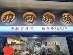 -堂上堂(益民街店)