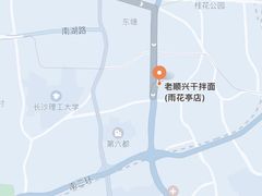 -老顺兴干拌面(雨花亭店)