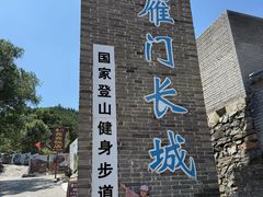 -雁门关景区
