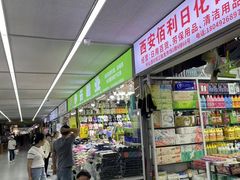 -西北轻工批发市场