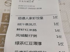 -黄金商业广场(东门东路店)