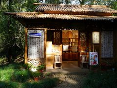 -兰亭风景区