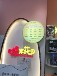 -爆米花儿童美发乐园(长白万象汇店)