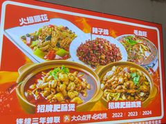 -香火肥肠(福田店)