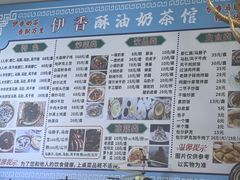 -伊宁伊香酥油奶茶馆