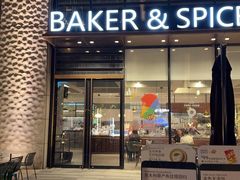 -BAKER&SPICE(BFC外滩金融中心店)