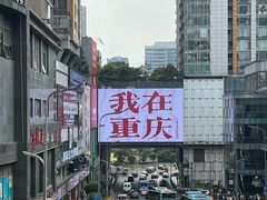 -观音桥步行街