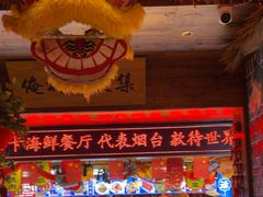 -鱼满舱·鲜活海鲜·正宗鲁菜