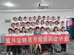 -爱月宝月嫂·育儿嫂(哈尔滨总店)