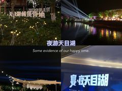 -天目湖山水园