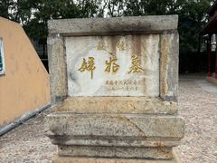 -妇好墓