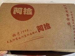-阿捡忭京炸鸡(韭菜园总店)