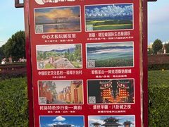 -特克斯八卦城
