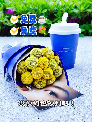 超美的花花没预约也免费领到啦！