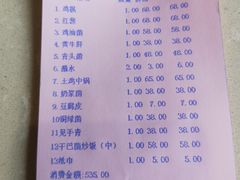 账单-爱膳菌锅锅(阳南店)