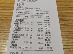 账单-小大董·烤鸭(五棵松店)