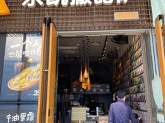 门面-乐凯撒披萨(海岸城店)