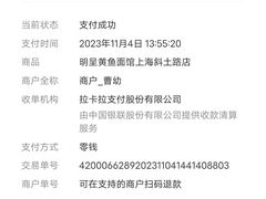 -明呈黄鱼面馆(斜土路店)