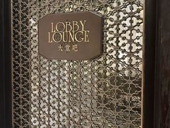 -大堂吧·下午茶·特调鸡尾酒(大连一方城堡豪华精选酒店)