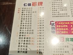 -仁信双皮奶(庙前直街店)