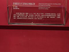 -故宫钟表馆