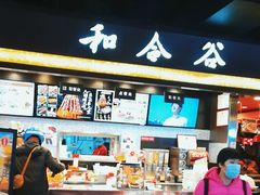 -和合谷(东直门店)