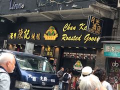 门面-深井陈记烧鹅酒家(新填地街店)
