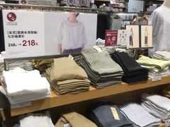 -MUJI无印良品(扬名广场2期店)