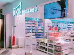 -百联临沂购物中心(临沂路店)