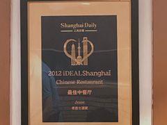 -老吉士酒家(天平路店)