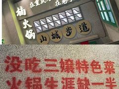-楠火锅(广州总店)
